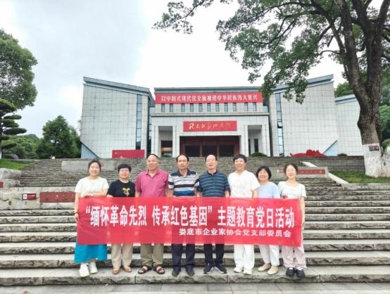 市企業(yè)家協(xié)會(huì)黨支部開(kāi)展“緬懷革命先烈，傳承紅色基因”主題黨日活動(dòng)